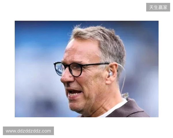 默森：热刺踢曼城一直踢得好；范德芬与哈兰德对位值得期待