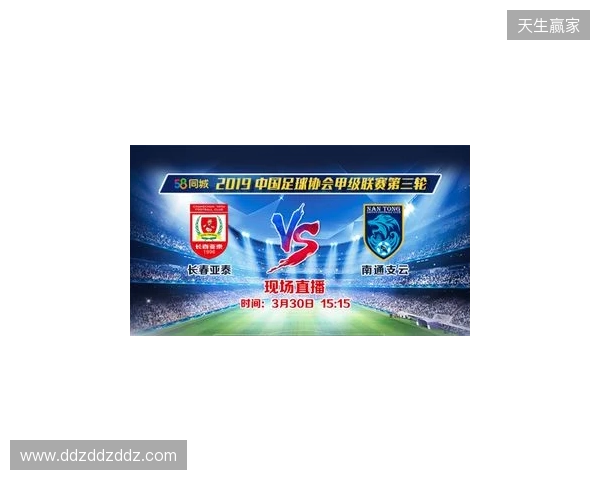 2026赛季中甲联赛即将战火重燃，南通支云公布新赛季一线队大名单